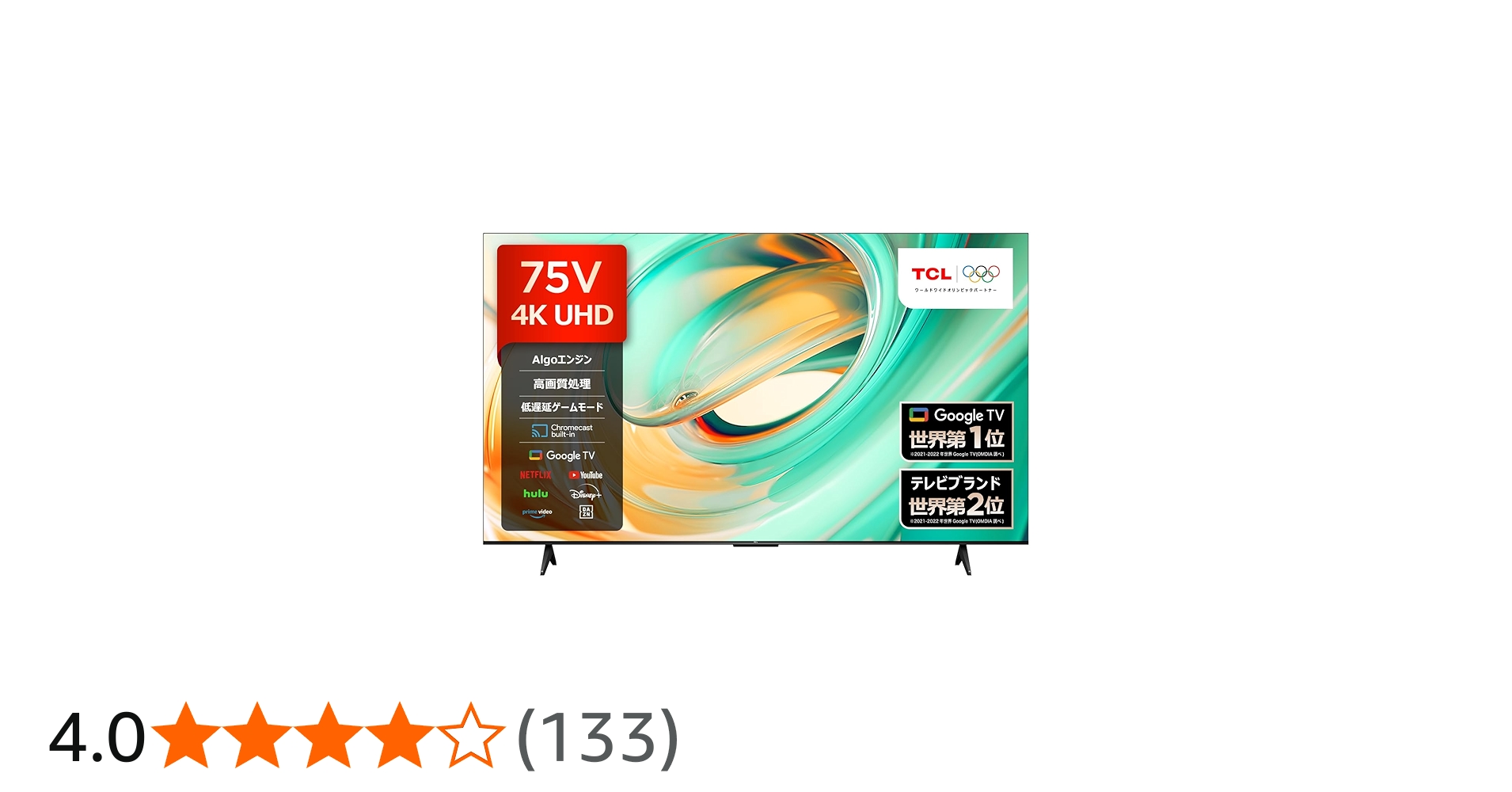 Amazon | 【Amazon.co.jp限定】 TCL テレビ 75V型 4K Google TV 液晶