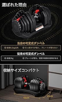 Amazon | 【日本企業】ダンベル 可変式 S-24kg/L-40kg アジャスタブル