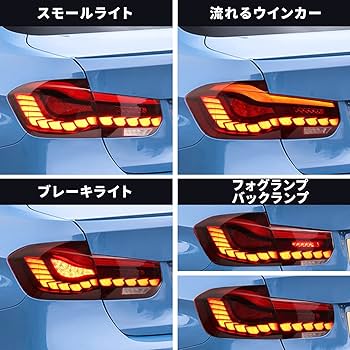 Amazon | YUANZHENG BMW 3シリーズ テールランプ F30 F80 F35テール
