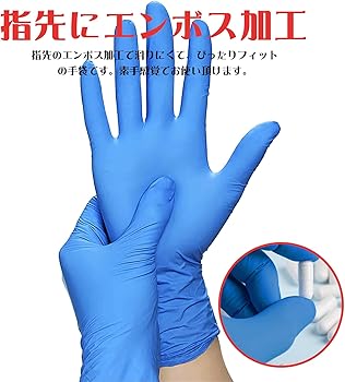 Amazon.co.jp: [SANYU] ニトリル手袋 ニトリルグローブ 使い捨て手袋