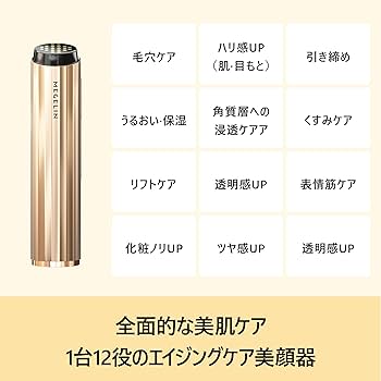 Amazon.co.jp: MEGELIN V 美顔器 リフトケア 肌引き締め 表情筋ケア