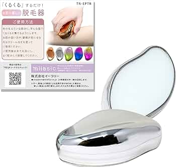 Amazon | 【痛くないムダ毛ケア】ナノガラス 脱毛器 2個セット ≪安心