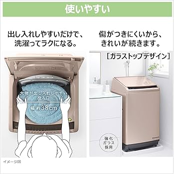 Amazon | 日立 全自動洗濯乾燥機 ビートウォッシュ 洗濯8kg 本体幅57cm