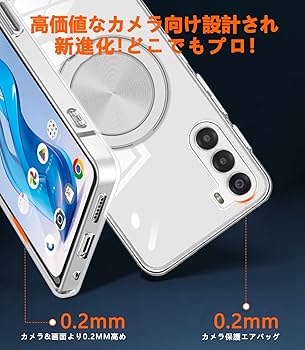 Amazon.co.jp: ZTE Nubia S 5G ケース クリア シリコン MagSafe対応
