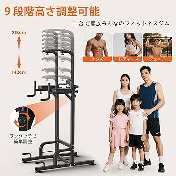 Amazon | RELIFE Rebuild Your Life 懸垂マシン 懸垂バー ぶらさがり