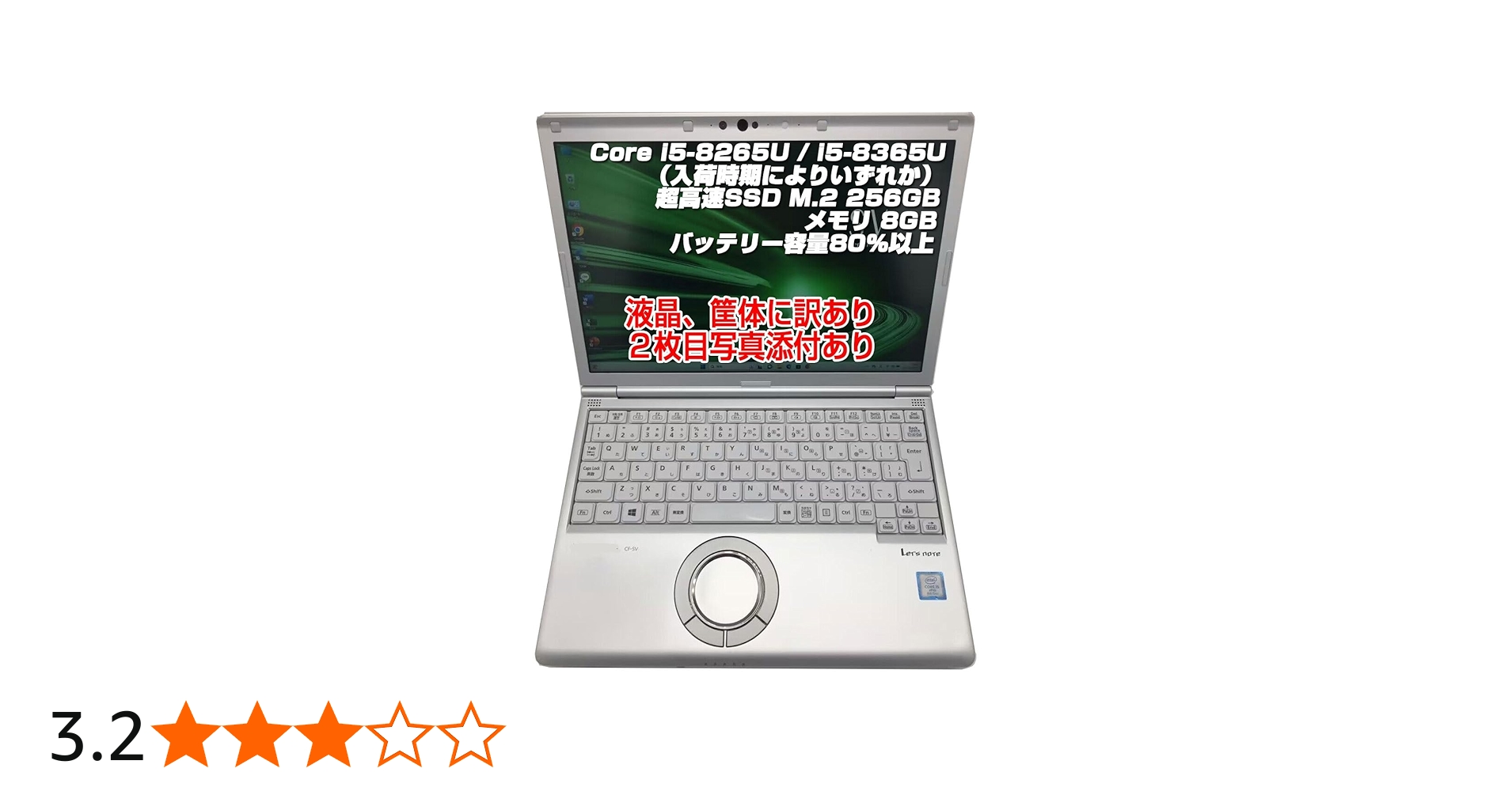 Amazon.co.jp: ノートPC CF-SV8 レッツノート i5第8世代-8265U/8365U