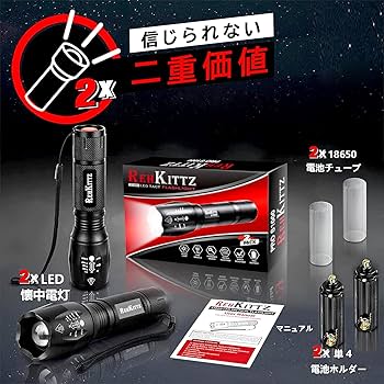 Amazon | REHKITTZ LED懐中電灯 強力 超高輝度 フラッシュライト