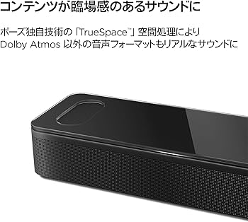 Amazon.co.jp: Bose Smart Soundbar 900 スマートサウンドバー