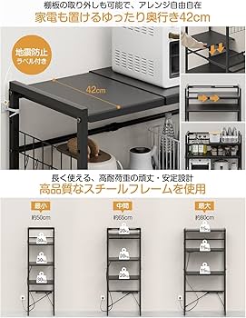 Amazon.co.jp: ゴミ箱上ラック 冷蔵庫上ラック 【幅50～80cm伸縮可・2