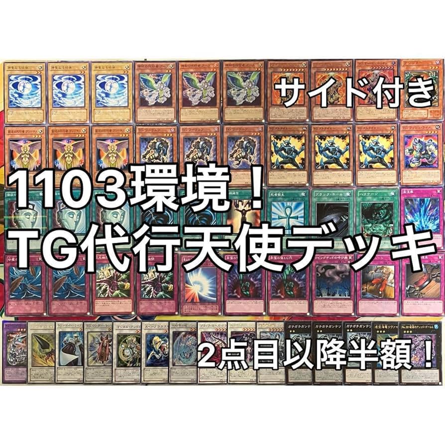 ナカニシ@プロフ必読】TGガジェット 構築済みデッキ 1103環境 ナカニシ