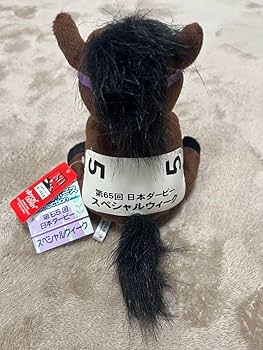 Amazon.co.jp: アイドルホース スペシャルウィーク ダービー