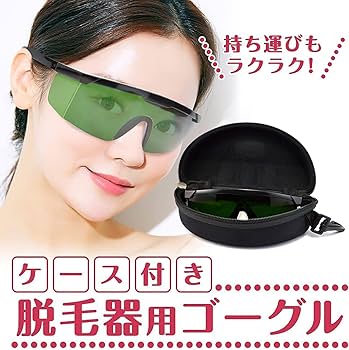 Amazon.co.jp: NITNASTOP 脱毛器用ゴーグル 遮光サングラス 保護メガネ