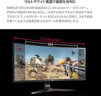 Amazon.co.jp: 【Amazon.co.jp限定】LG ゲーミング モニター UltraGear