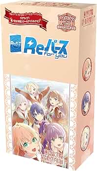 Amazon.co.jp: Reバース for you ブースターパック ラブライブ! 蓮ノ空