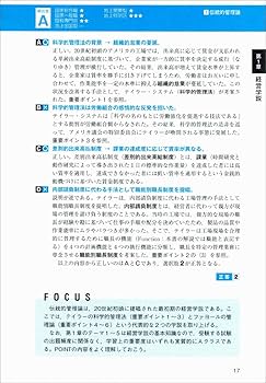 公務員試験 新スーパー過去問ゼミ6 経営学 | 資格試験研究会 |本