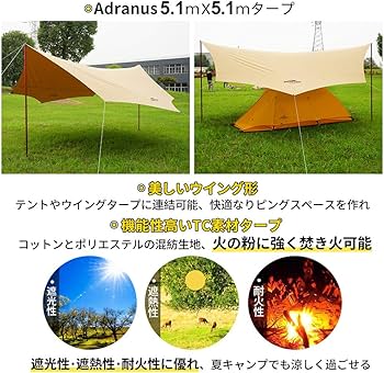 Amazon.co.jp: SoomloomタープAdranus 5.1mX5.1m 焚き火可 ポリ