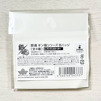 Amazon.co.jp: 銀魂 坂田銀時 ギン猫 缶バッジ : ホビー