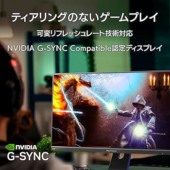 Amazon.co.jp: IODATA ゲーミングモニター 27インチ GigaCrysta 180Hz