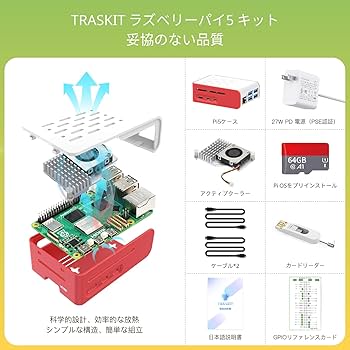 Amazon | TRASKIT Starter Kit For Raspberry Pi 5 /ラズベリーパイ5