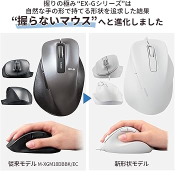 Amazon.co.jp: エレコム 有線マウス EX-G 静音 Lサイズ 5ボタン
