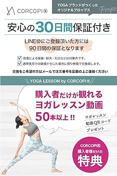 Amazon.co.jp: CORCOPI（コルコピ） ボルスター ヨガ ストレッチ