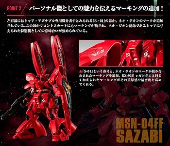 Amazon | 機動戦士ガンダム GフレームFA RX-93ff νガンダム & MSN-04FF