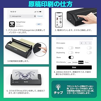 Amazon.co.jp: VLOXOタトゥー下絵転写用 持ち運びポータブル コピー