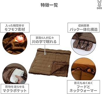 Amazon.co.jp: DOD(ディーオーディー) わがやのシュラフRICH