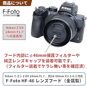 Amazon | F-Foto HF-46 レンズフード (適合レンズ: Nikon Z DX 24mm F1