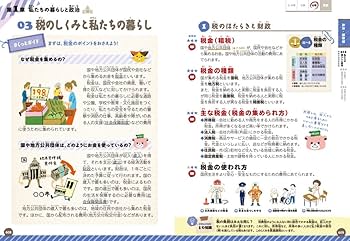 に答える！小学校教科書シリーズ全6冊セット に答える！小学校教科書
