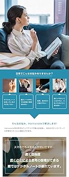 Amazon | Hannsnote（ハンズノート） ＆おもてな紙セット カラー表示