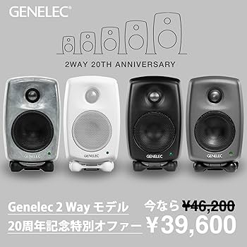 Amazon | GENELEC 8010AW リファレンス・モニタースピーカー white