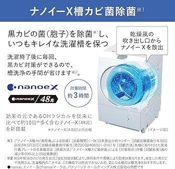 Amazon | パナソニック ななめドラム洗濯乾燥機 幅63.9cm 洗濯12kg