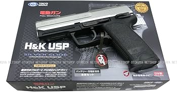 Amazon | □フルセット□ 電動ハンドガン USP シルバー スライド フル