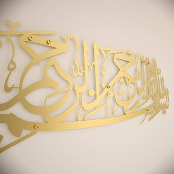 Amazon.co.jp: iwa concept バスマラ メタル イスラム壁アート