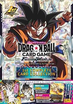 ドラゴンボールスーパーカードゲーム フュージョンワールド 1st