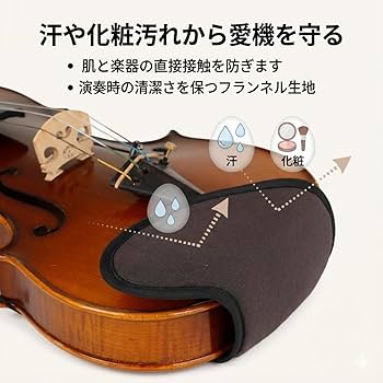Amazon | SELECOCO バイオリン 顎当てカバー 4/4 3/4サイズ対応 肌と