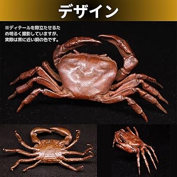 Amazon.co.jp: mamota 文鎮 蟹 置物 カニ 風水 伝統工芸 金運 茶道具