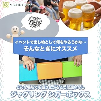 Amazon.co.jp: VICHE CATT シガーボックス ジャグリング ソフト