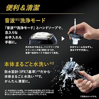 Amazon | パナソニック ラムダッシュPRO メンズシェーバー 6枚刃 洗浄