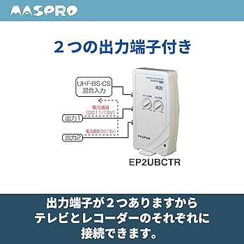 Amazon | マスプロ電工(MASPRO) 3224MHz対応 UHF・BS・CS テレビ