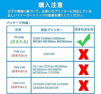 Amazon.co.jp: LCL OKI用 TC-C4A TC-C4AK2 TC-C4AC2 TC-C4AM2 TC-C4AY2