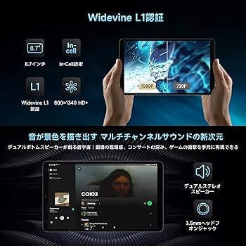 Amazon.co.jp: ALLDOCUBE iPlay 60 mini 8.7 inch Tablet 90Hz High