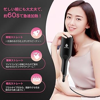 Amazon | MiroPure ストレートブラシ ヘアアイロン ヒートブラシ