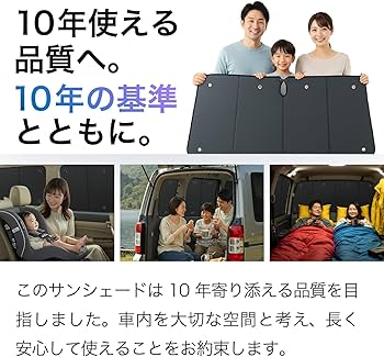 Amazon | 趣味職人 プライバシー サンシェード 車 新型 RAV4 50系