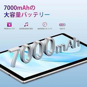 Amazon.co.jp: 【2024 NEW Android 13タブレット7000mAh】TPZ