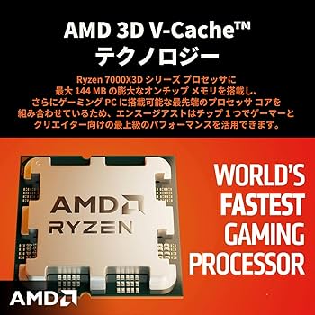 Amazon | 【Amazon.co.jp限定】 AMD Ryzen 9 7950X3D, without Cooler