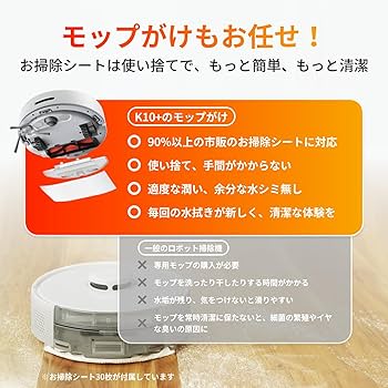 Amazon | 【セット販売】 【超小型】 SwitchBot ロボット掃除機 K10+