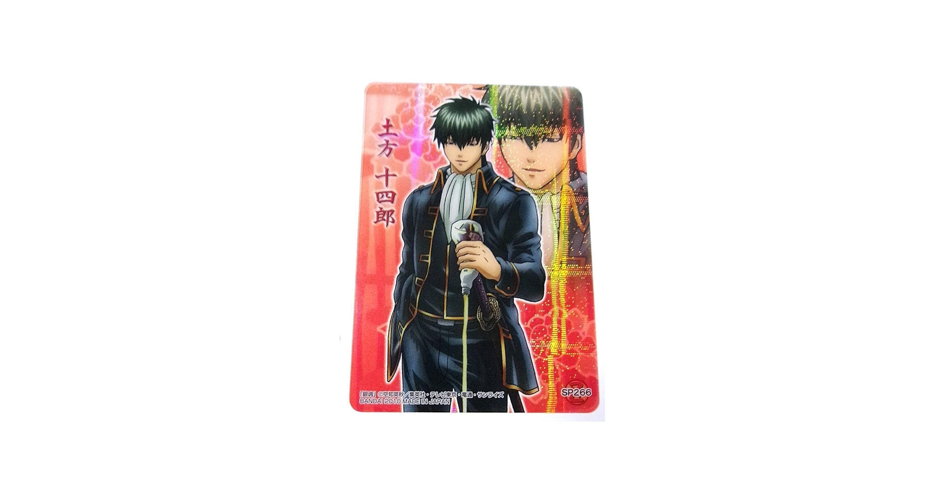 Amazon.co.jp: 銀魂 クリアコレクション A 土方十四郎 マヨネーズ