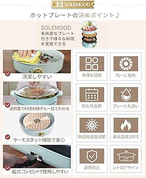 Amazon | SOLEMOOD グリル鍋 電気鍋 3-in-1 2～3人用 ホットプレート